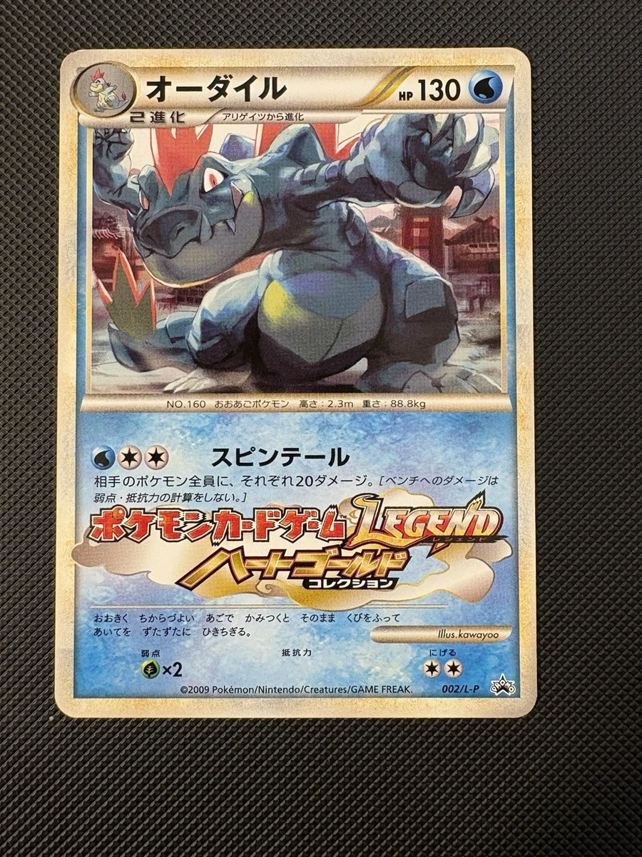 Feraligatr 002/L-P LP: Legends Promos for sale | eBay