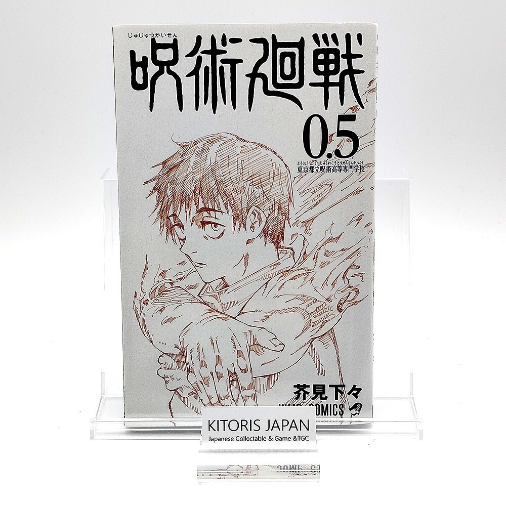 Jujutsu Kaisen Vol 0.5 1st Printing First Edition Manga Japanese 2021 US Stock