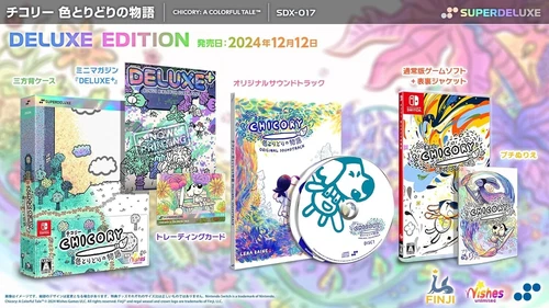 Switch Chicory: A Colorful Tale DELUXE EDITION Software + 2 CD + Booklet + Card