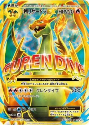 リザードンEX RR CP6 20th Anniversary 012/087 Charizard ex 2016 Japanese XY: 20th Anniversary #012/087 1st