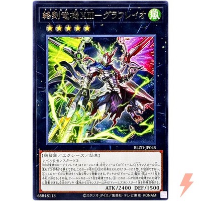 DoomZ XIII Over - Graflario - Rare BLZD-JP045 BLAZING DOMINION - YuGiOh Japanese