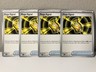 4x Mega Signal 193/217 ME: Ascended Heroes (ASC) Pokemon Playset x4