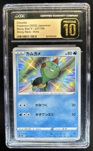 2020 Pokemon SWSH Shiny Star V Chewtle Japanese Rare Holo #227/190 CGC 10