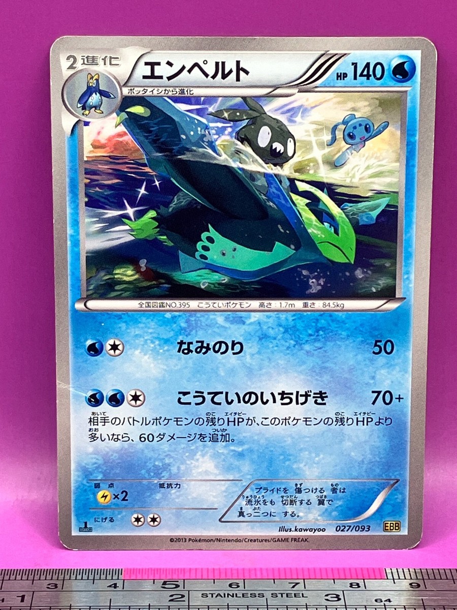 Empoleon Pokemon Card 027/093 EBB 2013 1st Ed Nintendo TCG Japanese #933