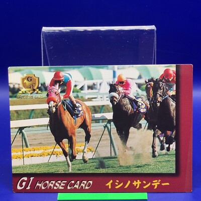 Ishino Sunday - Thoroughbred Horse Racing Trading Card Vintage TCG