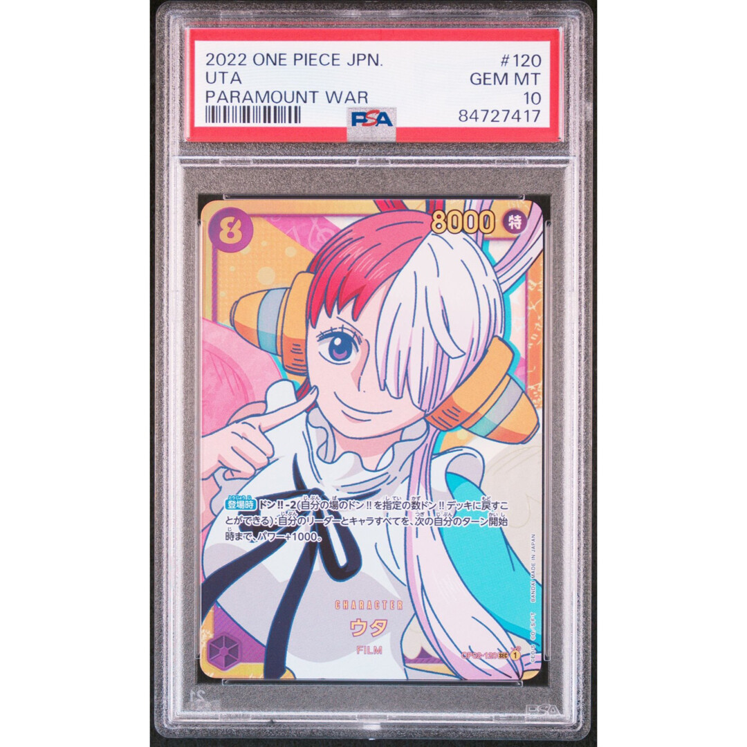 ONE PIECE ウタ SP SEC PSA10 One Piece Card Game Uta Sec Psa10 | eBay