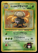 Erika's Gloom NO. 044 Uncommon Gym Heroes Pokemon Japanese Lightly Played