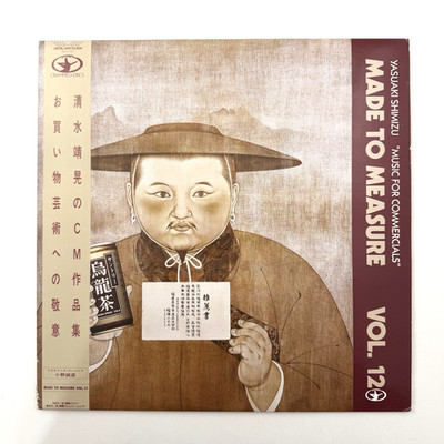 YASUAKI SHIMIZU Music For Commercials LP Crammed Discs 1988 Japan NEAR MINT