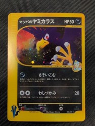Morty's Murkrow 025/141 VS Series 1st Edition Holo Japanese Pokemon Card