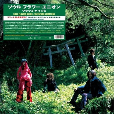 Soul Flower Union//Record Day 2024 / Watatumi Yamatumi (2LP) XBVN0025 Neu LP NEU