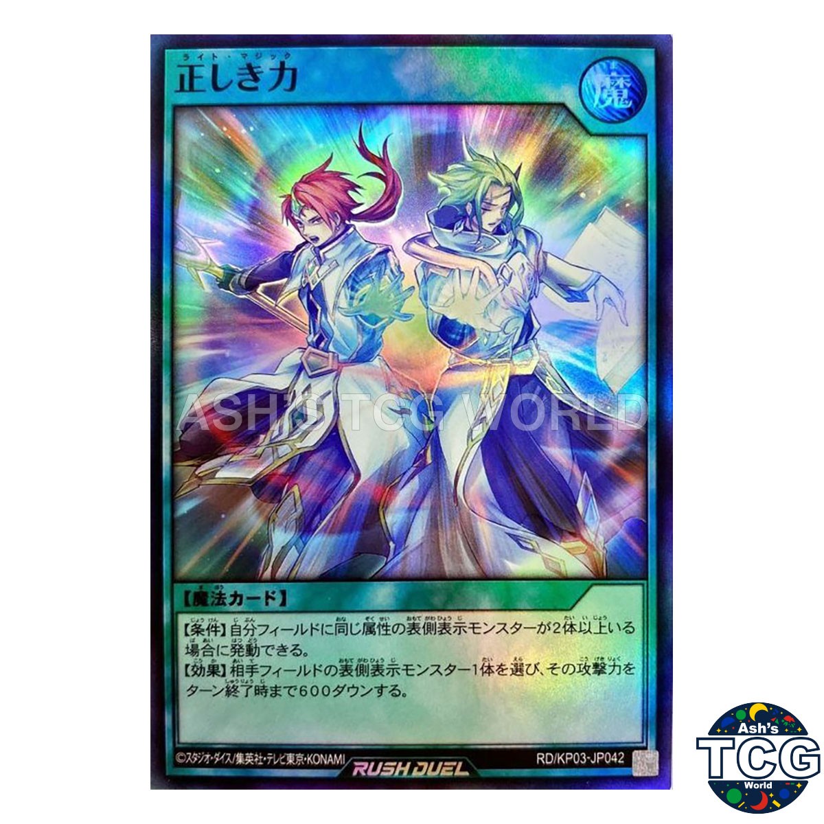 Right Magic SR RD/KP03-JP042 Yu-Gi-Oh! Rush Duel Japanese