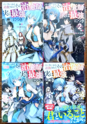 The Healer Who Was Verbanned From His Party, Is Vol.1-4 Set Japanese Light Novel