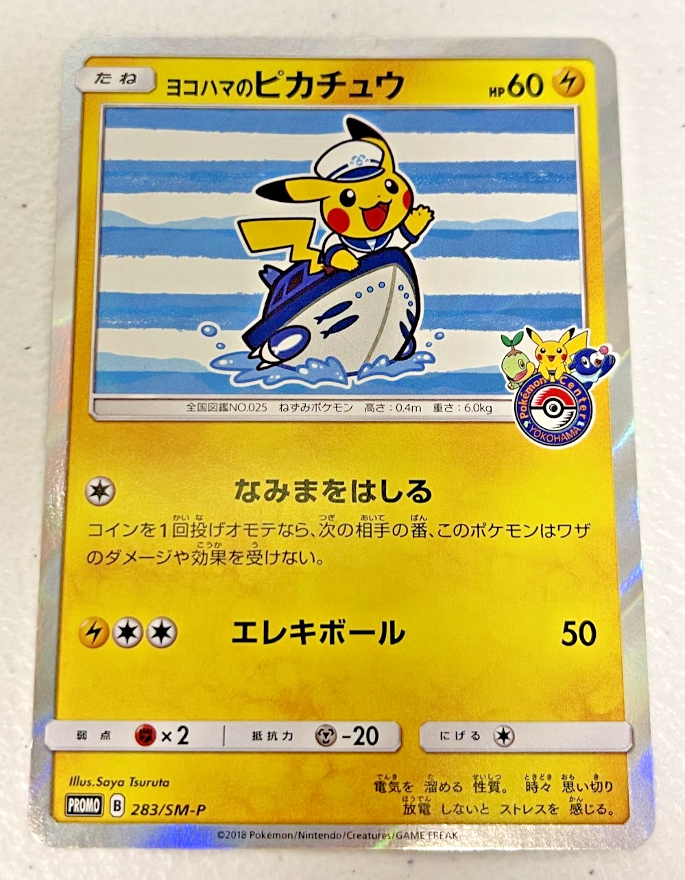 Yokohama’s Pikachu 283/SM-P Holo Center Promo Japanese Pokemon Card #1