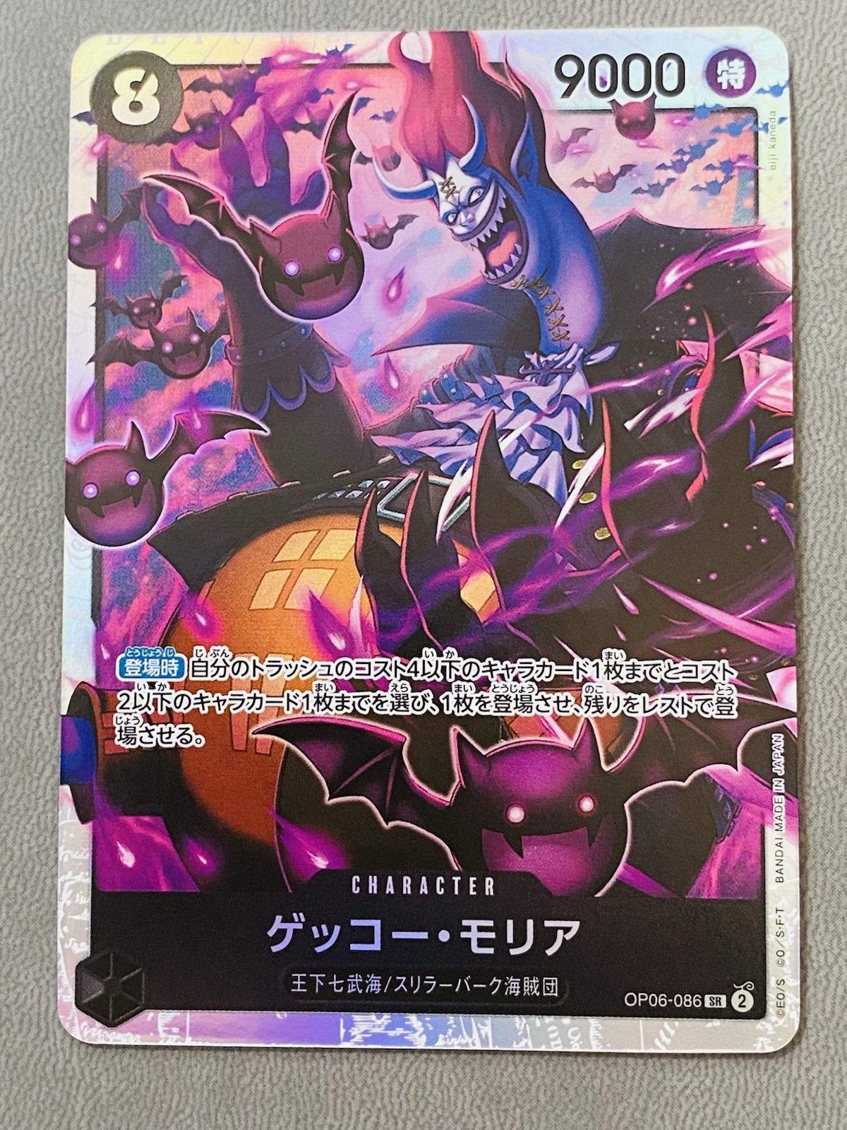 Gecko Moria OP06-086 Super Rare Wings of the Captain JAPANESE NM