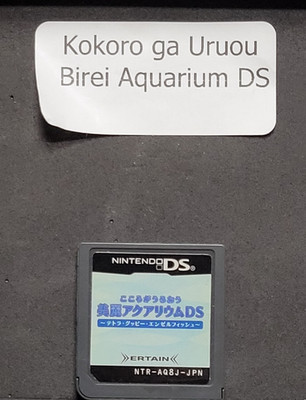 Nintendo DS A beautiful aquarium that moisturizes your heart Japanese Games