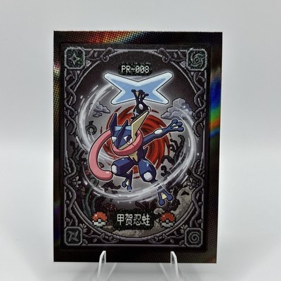 Pokemon Mengka 2.0 - Greninja PR-008 Minecraft Crossover Card - Non TCG v2