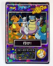 Meiji Get Card No.22 Mewtwo Charizard Blastoise Venusaur 1998 Japanese Pokemon