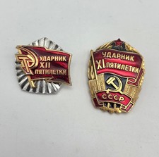 Anstecker Herausragender im 11. XI oder 12. XII F&uuml;nfjahresplans UdSSR