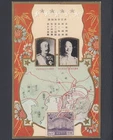Japan army Big exercise cancelled 1921 Military postcard Generals Kanto map b1