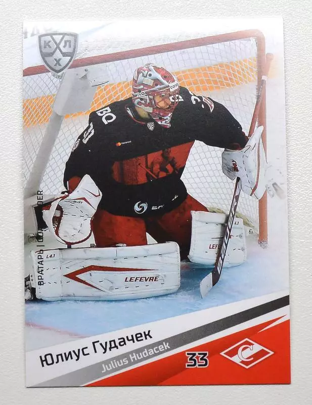 2022-23 Sereal KHL Spartak Moscow Base Pick a Player Card