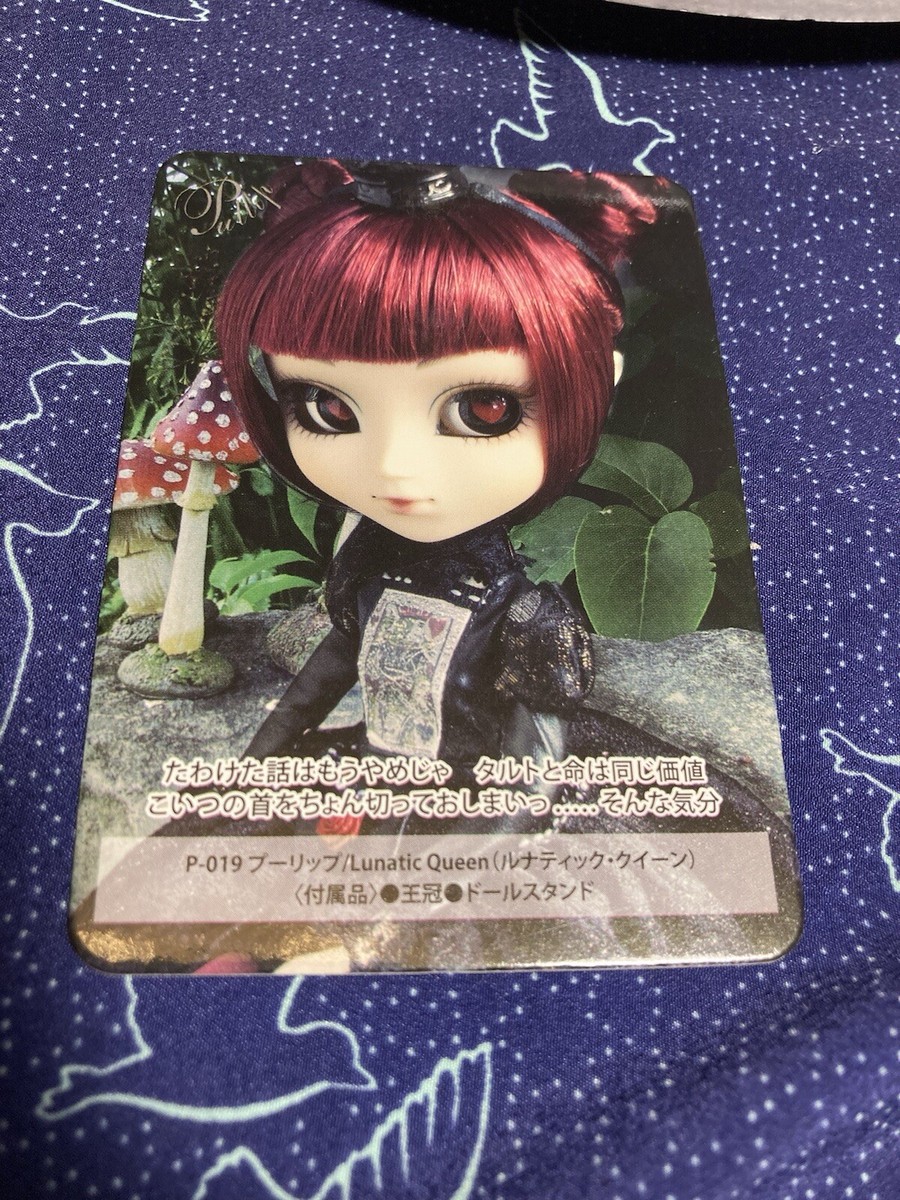 【未開封】プーリップ ルナティククイーン P-019 Pullip 楽天市場】Pullip / Lunatic Queen (ルナティック・クイーン) P-019