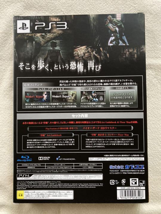 Resident Evil HD Remaster Collector – PS3, NTSC-J, édition Japonaise, Très Bon état