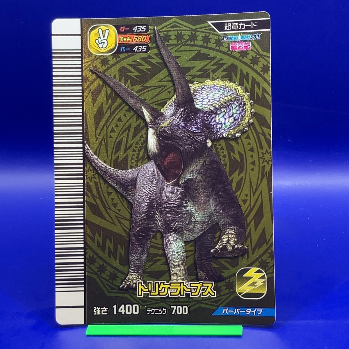 SEGA - 恐竜キングカード SEGA - 古代王者恐竜キング カード スーパー恐竜 4枚まとめ売り