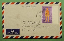 DR WHO 1974 YEMEN AIRMAIL SANAA TO USA w31431