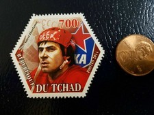 Valeri Kharlamov CSKA Moscou République Du TCHAD 2014 TIMBRE RARE WOW