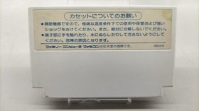 Sun Electronic Famicom Soft Ripple Island Used