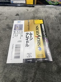 Moon Cradle - Sega Saturn - Japan Import - No Reg Card. Has Spine Card.