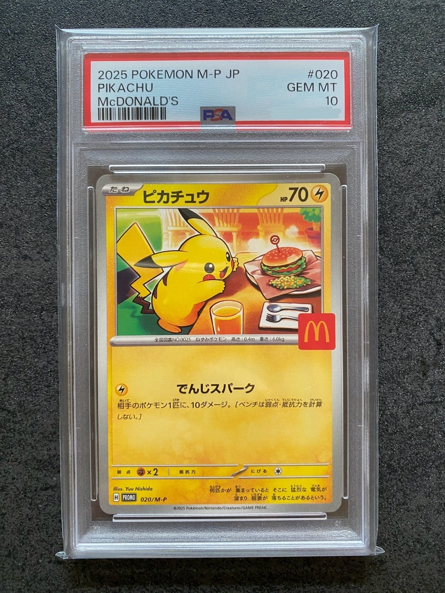PSA 10 Pokemon Card Pikachu 020/M-P McDonald's Promo 2025 Japanese