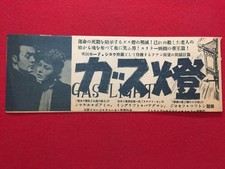Flyer for Gaslight featuring Ingrid Bergman Charles Boyer Joseph Cotten
