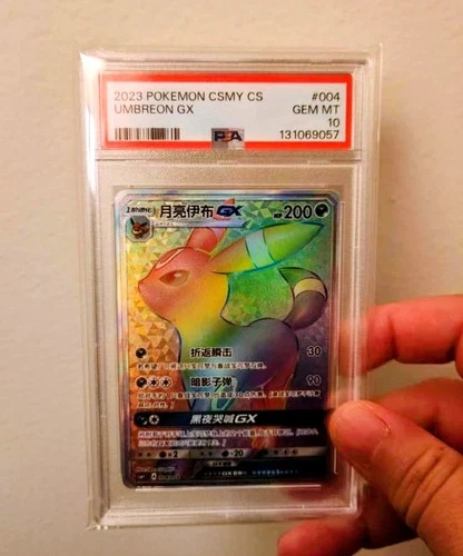 PSA 10 Umbreon GX 004 Pokemon Simplified Chinese Csmy C Eevee Set Gift Box 2023