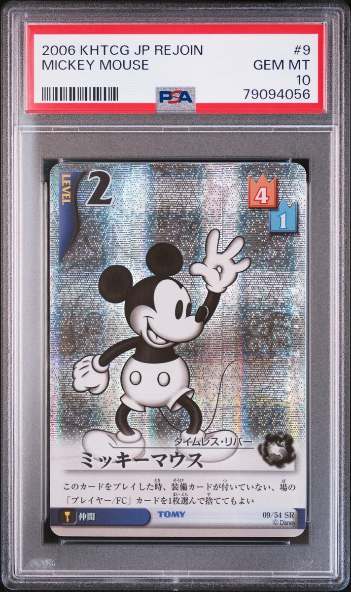 PSA10 Mickey Mouse Timeless River 09/54 SR Kingdom Hearts PSA10 Mickey Mouse Timeless River 09/54 SR Kingdom Hearts