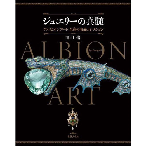 L'essence des bijoux Albion Art's Supreme Masterpiece Co