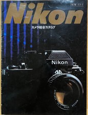 Catalog Nikon Camera Catalog 1978 from Japan Collectible Retro Photo Book