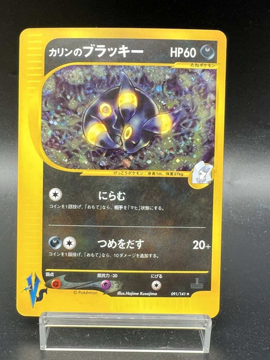 Karen's Umbreon VS 1st Ed 091/141 Moderately played+ Japanese Pokemon Card a1