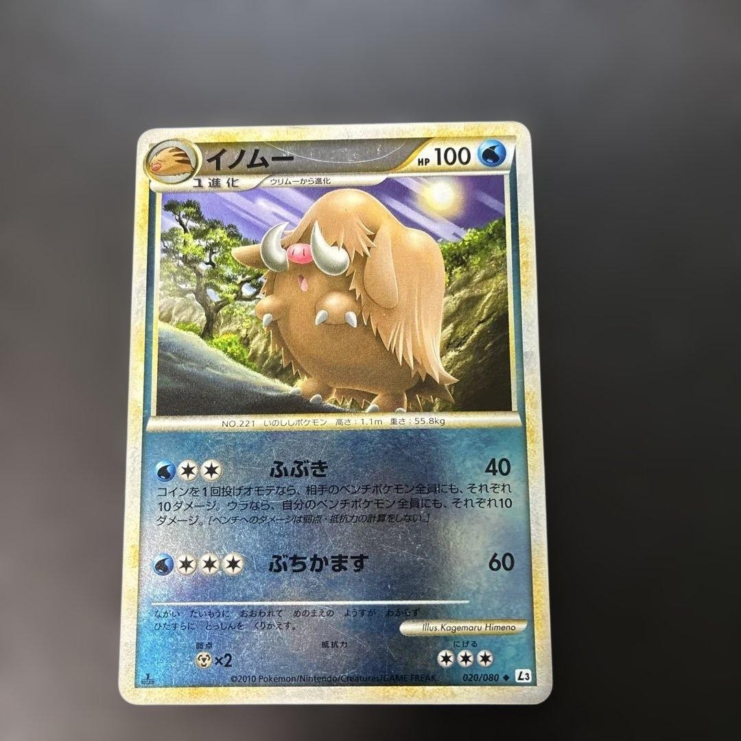 Piloswine 020/080 L3 Clash at the Summit 1st Edition Japanese Pokemon Card