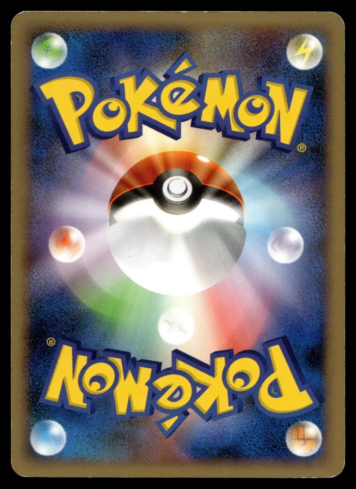 Bibarel 018/092 Intense Fight in the Destroyed Sky - Image 2 of 2