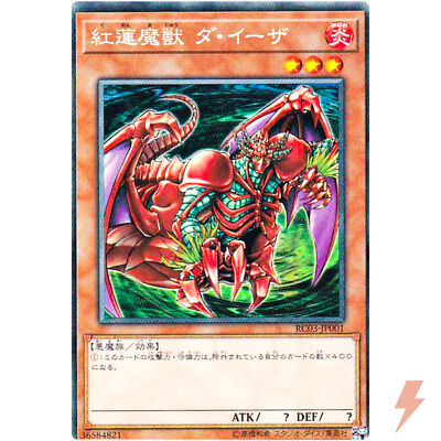 Gren Maju Da Eiza - Collector's Rare RC03-JP001 - YuGiOh Japanese