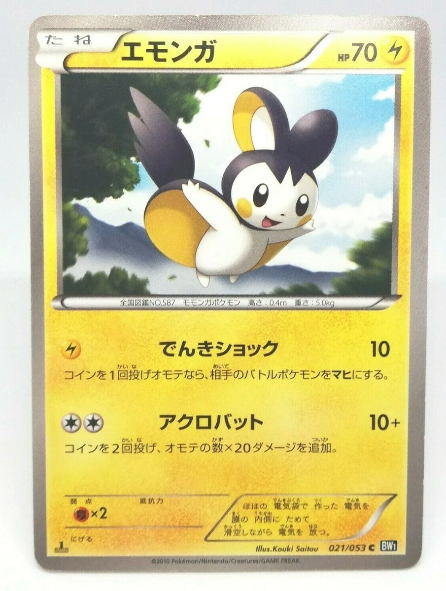 Emolga 041/093 Ex Battle Boost for sale | eBay