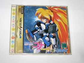 Galaxy Fraulein Yuna Remix Sega Saturn Japan import US Seller