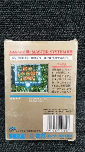 SEGA Aleste G-1352 Vintage Gaming Console Classic Game System - Afbeelding 2 van 7