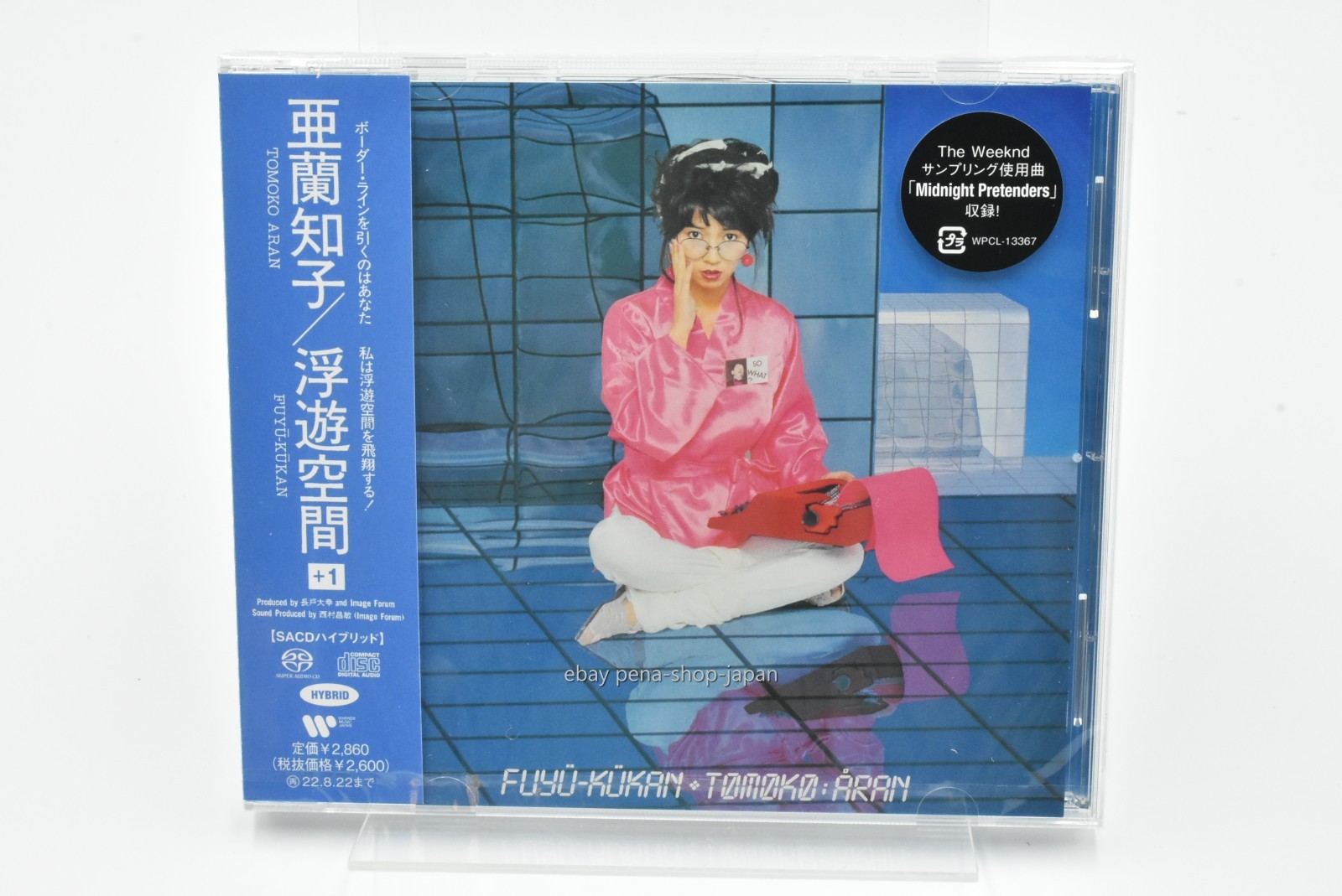 TOMOKO ARAN FUYU KUKAN w/Bonus TRACK JAPAN SACD HYBRID