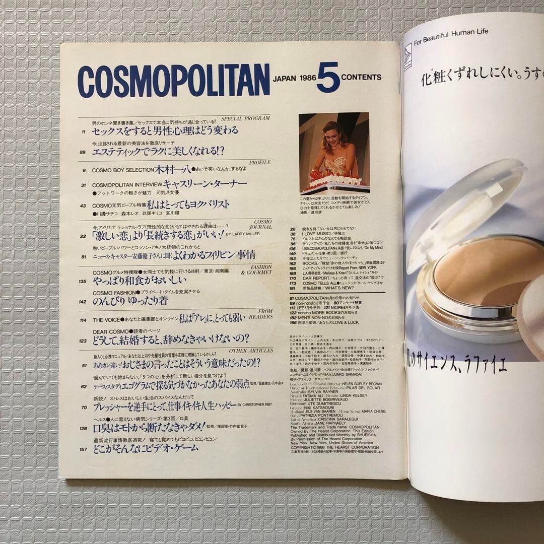 COSMOPOLITAN Japanese version May 1986 issue Fashion talent goods