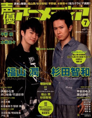 Voice Actor Animedia 10 07 Ebay