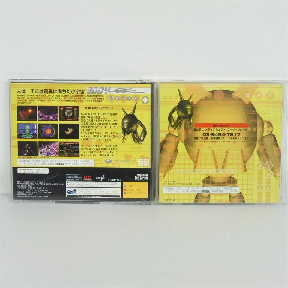 LIFE SCAPE 2 BODY BIONICS Sega Saturn ccc ss - Image 2 of 2