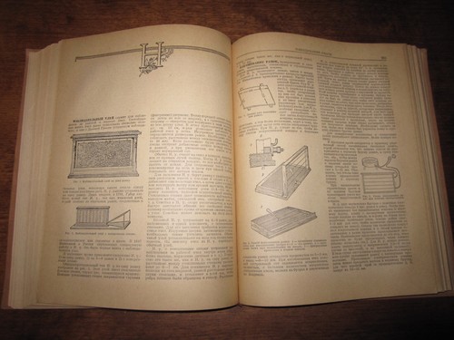 Словарь Справочник Пчеловода Пчеловодство Russian 1955 Beekeeping Apiculture - Picture 9 of 19