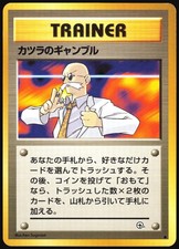 BLAINE'S GAMBLE GYM CHALLENGE JAPANESE POKEMON NM/M